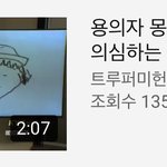 [드루와] 시간 있으면 유튜브에 이 영상 <b>보셈</b>