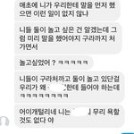 야 나 손절당하게 생겼는데 어떡함
