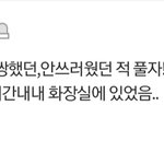 [드루와] 자기 <b>자신</b>이 안쓰러웠을 때 언제야?