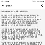 [개깊은빡침] 인당 11,000원을 받고 130원짜리 교통을 제공하고도...