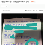 [댓글부탁해] 왕따 가해자가 피해자 집에 닭강정 30인분 <b>주문</b>함;;;