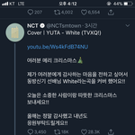 [NCT] 유타커버 유타<b>음색</b> 제대로 들어볼수있어서 너무좋다