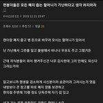 <b>폐지</b> 줍는 할머니를 도와준 어느 편돌이의 분노