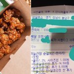 ‘왕따 가해자가 피해자 집에 닭강정 30<b>인분</b>을 주문했습니다