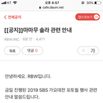 <b>솔라</b> 넘어진거 피셜뜸