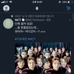 [NCT] 단체셀카!!!!!! <b>인줄</b> 알았으나..ㅠ