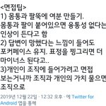 면접 꿀팁 알려줌