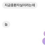 웬디 중<b>환자</b>실이래는데