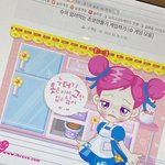 [19] <b>재밍</b>는 슈게임~ 뾰로롱