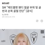[모두드루와] 가요대전이 웬디에게 사과해야 하는 이유