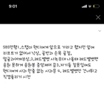 [모두드루와] 와 개 화난다 <b>sbs</b>의 만행 ;;;