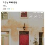 [댓글부탁해] 내 친구 프사인데