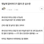 알바하다가....