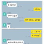 [댓글부탁해] 이거 진짜 아이돌이 보낸거?