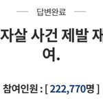 단역자매 자살,집단성폭행가해  벌레같은 한국남자들