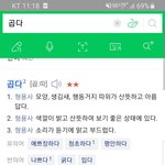 [꼭조언부탁] <b>이말</b>이 무슨뜻인지 좀알려주세요