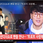 [댓글부탁해] 레전드 '조항조' <b>송년</b>디너쇼 현장 ㄱㄱ!