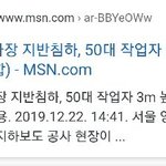 [댓글부탁해] 3일전에 3m 떨어진 사람 <b>기사</b>