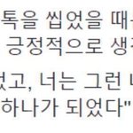 짝남 오늘 만나고 마음 좀 <b>식음</b>