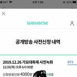 [방탄소년단] <b>사</b>녹신청된것같은데제발한번만 봐줘ㅠㅠ 인증추가