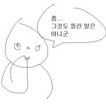 맨<b>앞자리</b> 지옥인이유가 선생님 입냄새 직격타임