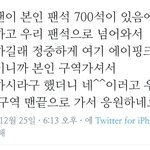 [모두드루와] ++)아미한테 우리 팬석 뺏김