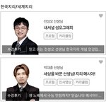 대성 세계<b>지리</b>쌤