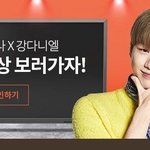 [강다니엘] 멕시카나 × 강다니엘 <b>CGV</b> 시네마광고 방영일정