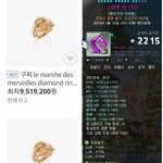[모두드루와] <b>구찌반지</b>보다 비싼 메이플<b>반지</b>ㄷㄷ