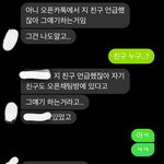 친구 <b>말</b>투 개짜증<b>남</b>
