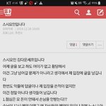 [이것좀봐줘] 오마카세성희롱 해명<b>복원</b>