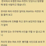 RTA라면 먹다가 생각난 남사친 썰