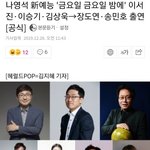 [위너] 위너 소속사 열일한다!!