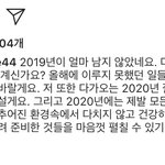 [이것좀봐줘] 슈주 <b>은혁</b>이 웬디 다친거 언급함