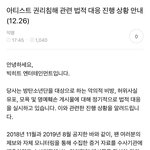 빅히트 고소 공지 전문(12.26 <b>ver</b>)