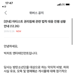 빅힛고소공지여기