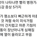 38.3도인데 높은거임?