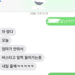 이거 내가 <b>화내</b>도 되는 거지 ㅋㅋㅋㅋ하