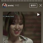 <b>제시</b>제이도 웬디 소식 들었나봐