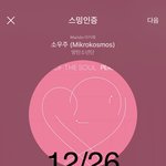 [방탄소년단] 헐 이건 뭐 뭥미......