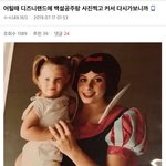 [댓글부탁해] 어릴때 백설공주랑 찍은 거 볼사람