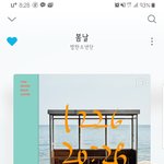 [방탄소년단] <b>이</b>천십구년 십이월 <b>이</b>십육일....