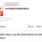 [모두드루와] 자살하기 아까운 이유라...