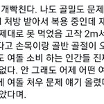 짹개싸움남 <b>레벨팬</b> vs 페미