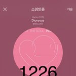 [방탄소년단] 및휜 가요큰축제 <b>사녹</b> 셋리 실화냐