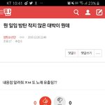 [방탄소년단] 조방)아래 뭔<b>일임</b> 방탄 여기서 봐