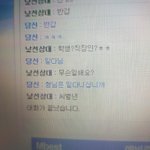 <b>랜챗</b> 이거 개쳐웃기네