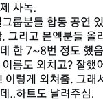 [모두드루와] 사녹하는데 몬엑이 <b>아미</b>들한테 하트날려서