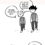 [드루와] 남자랑 친하게 지내봤자 쓸모없는이유
