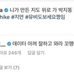 [모두드루와] 아이유 <b>지연</b> 여전히 친하네